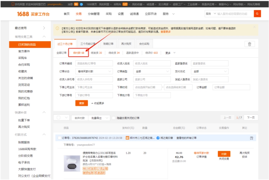 https://8282kc.com/UpFile/Editor/Edt_20250126173431.png
